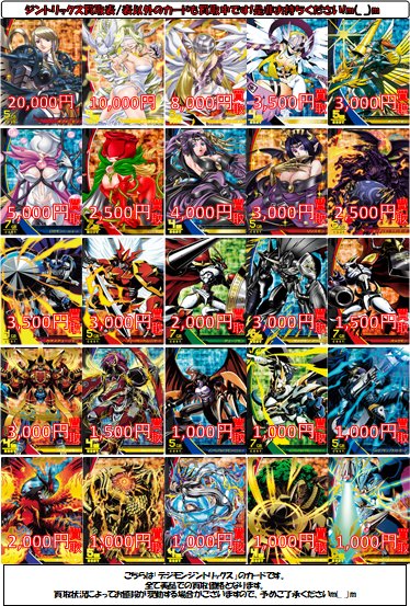 スノーブルー デジモンジントリックス オファニモン ウェヌスモン