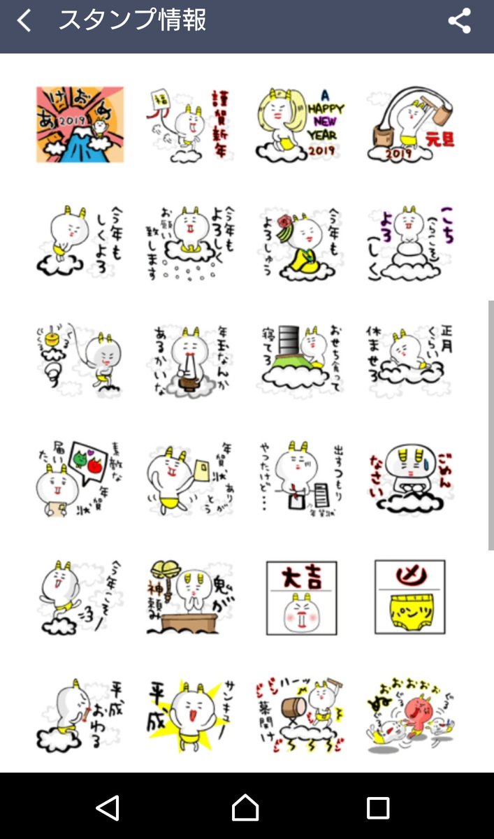 おみくじ年賀スタンプ