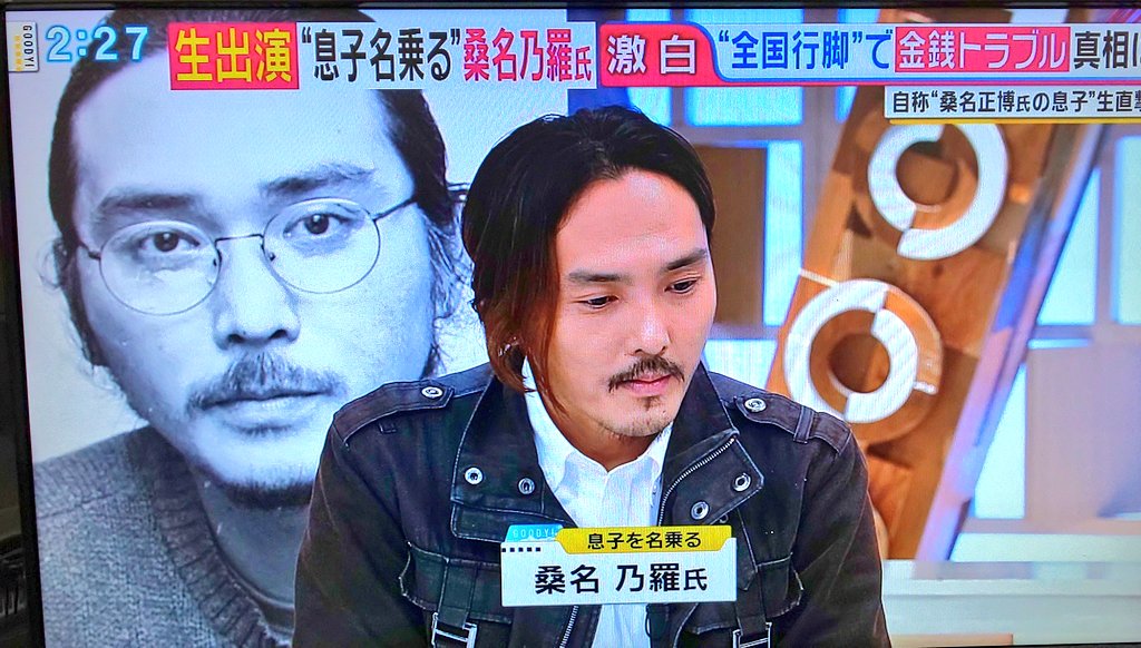画像 年末らしいくだらなさ最高 桑名乃羅 も年越しの為にお金が必要なんだろうなあ グッデイ T Co Smb3esg5be まとめダネ 画像 年末らしいくだらなさ最高 桑名乃羅 も年越しの為にお金が必要なんだろうなあ グッデイ T Co Smb3esg5be まとめダネ