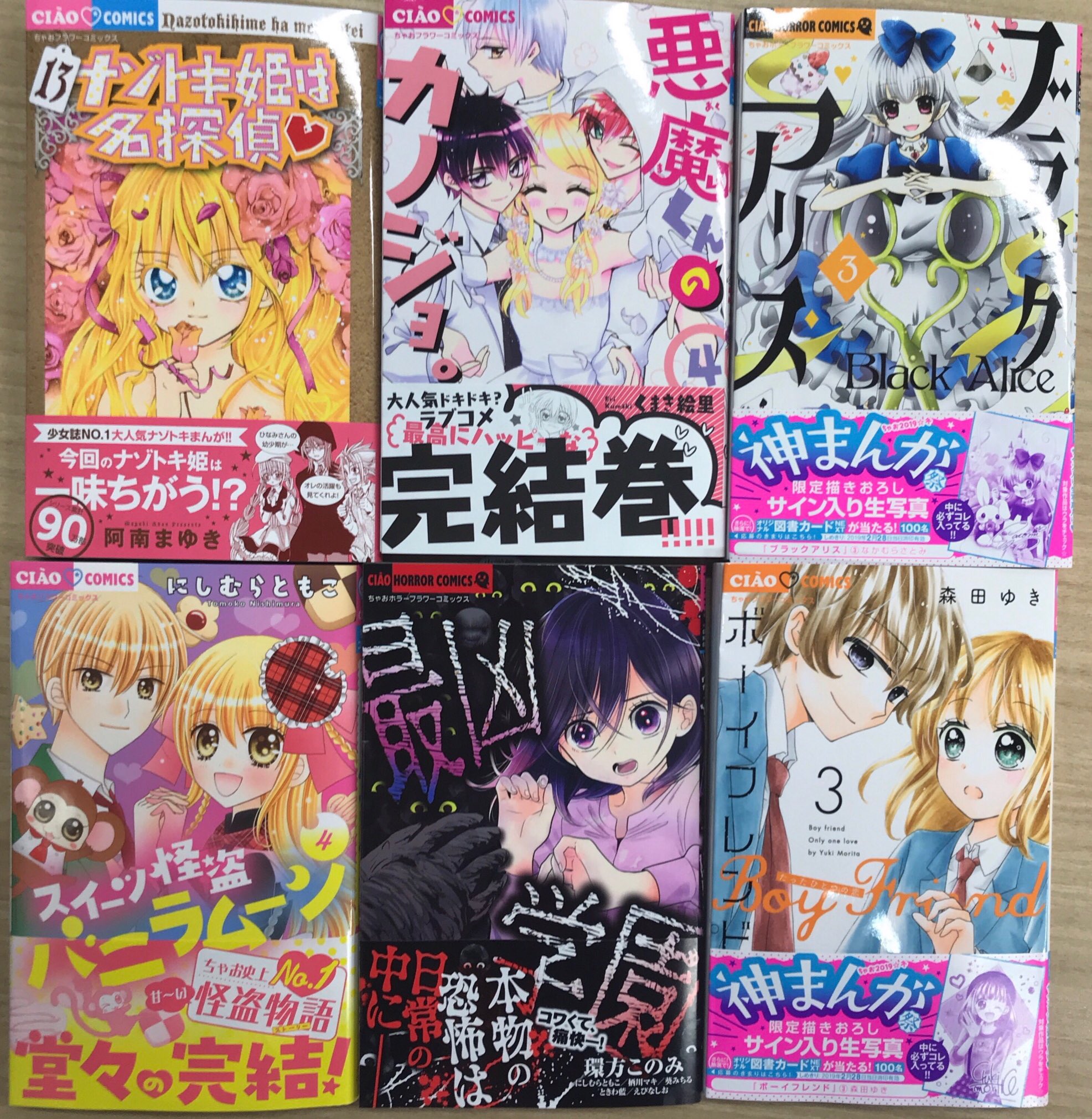 ちゃお編集部 on Twitter 