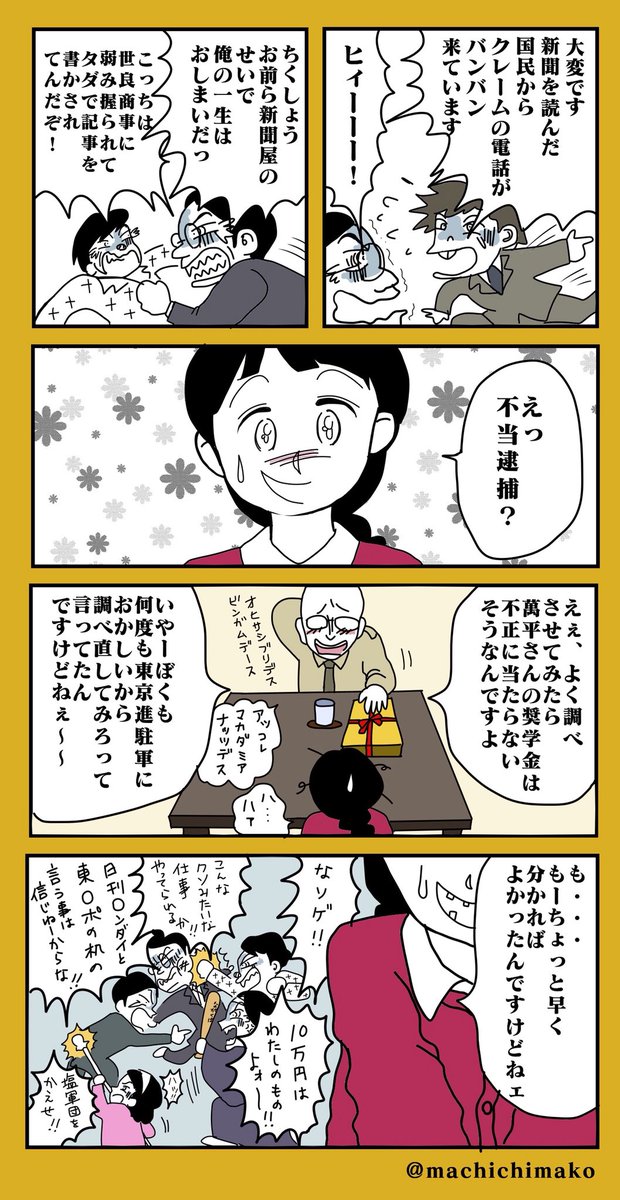 Twoucan 岡田あーみん の注目ツイート イラスト マンガ コスプレ モデル