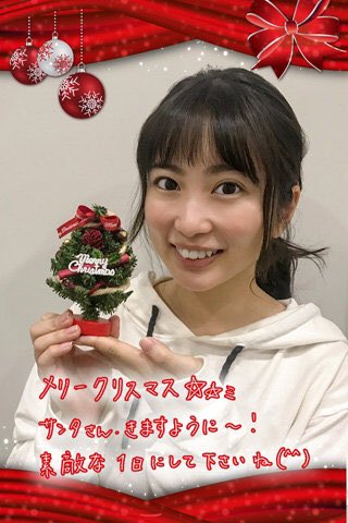 Oplqyui على تويتر 志田未来 杉咲花 天海祐希 川口春奈 クリスマスフォトグリーティング