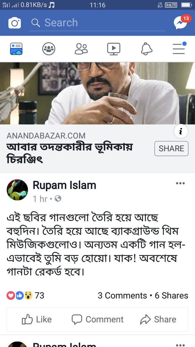 debospeak's tweet photo. @rupamislam74  দাদা এই খবরটা কি দিলে! আমাকে জানিনা মনে পড়ে কি নাহ! তুমি লাইভ এলেই এই গানটার জন্যে শুধু অনুরোধ করে বিরক্ত করতাম,এই খবরটা শুনে আমার পৃথিবীটা কেঁপে গেলো https://t.co/rJLzdklzJe