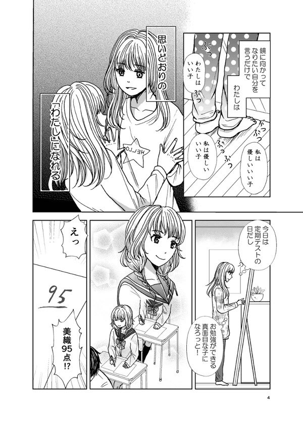 【創作漫画】「わたしは」
結構前に描いた闇深短編少女漫画。
今より絵が安定してない!
https://t.co/Ha2dR6caeY 