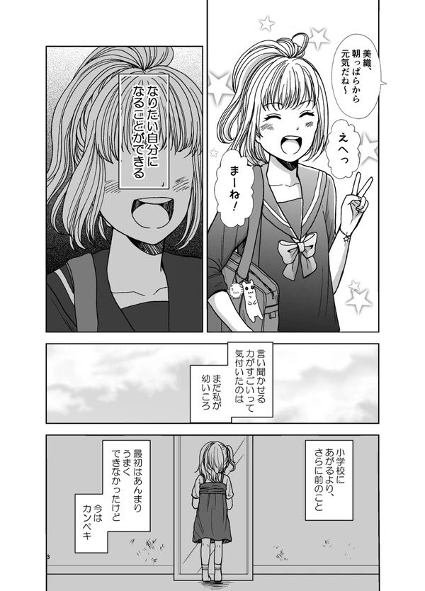 こうし 恋する屍連載中 On Twitter 創作漫画 わたしは 結構前に描いた闇深短編少女漫画 今より絵が安定してない Https T Co Ha2dr6caey Https T Co Ebicwapqnn Twitter