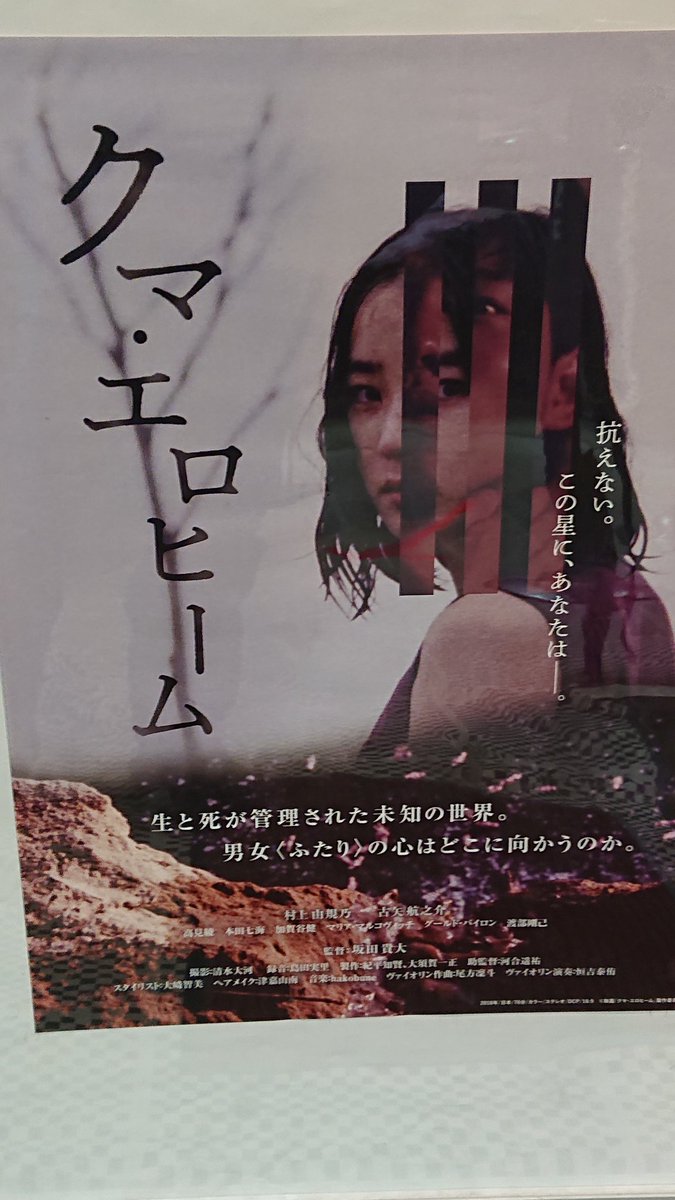 嵐 - あゆみ プロフィール｜東京藝術大学映像研究科映画専攻 嵐