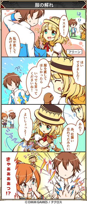 神姫project 公式 Kamihimeproject さんのマンガ一覧 リツイート順 ツイコミ 仮