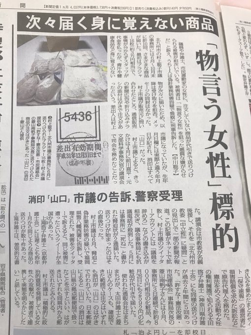 毎日新聞 の評価や評判 感想など みんなの反応を1時間ごとにまとめて紹介 ついラン