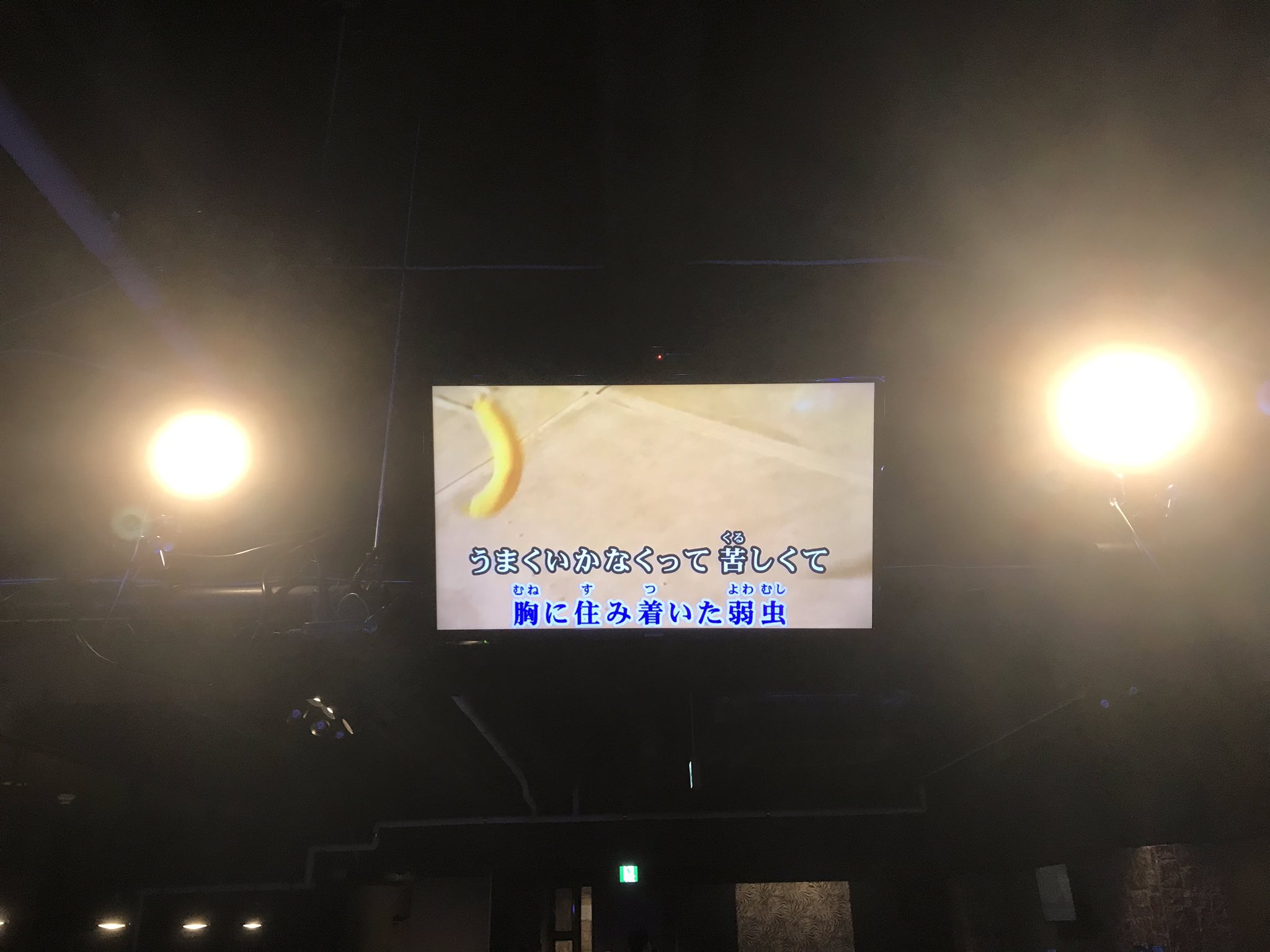 橿原大和 かっし １２０ 無事に仕事納めできました 施工現場がいろいろありすぎて とにかく楽しかった 最後にはマイクチェックやら音響寄りになってて笑った ノリと勢いでカラオケするという笑