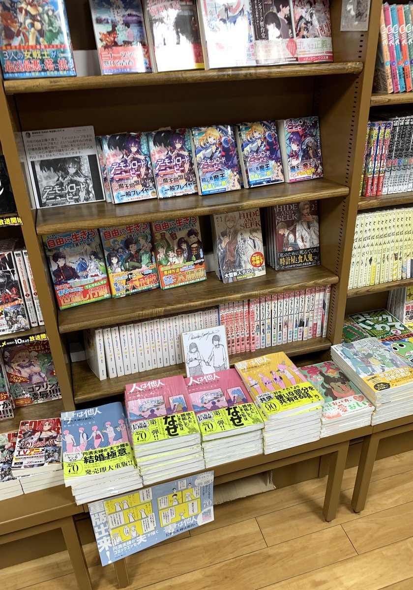 盛岡の書店で岩手出身の漫画家として並んでいました。ありがたいです。(書店員さんに許可をいただき撮影) 