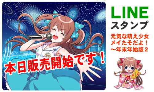 メイたん 元気な萌え少女 Moemeitan Twitter