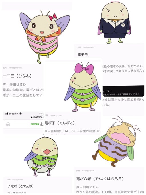 電ボのtwitterイラスト検索結果 電ボのtwitterイラスト検索結果
