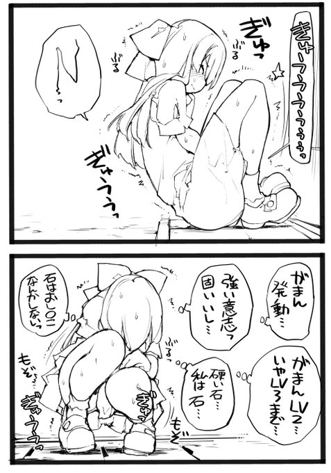 近況報告1月3日充填少女進捗73
充填少女特技=がまん
ろくもんせんHP→https://t.co/DKHLBvSzn4 