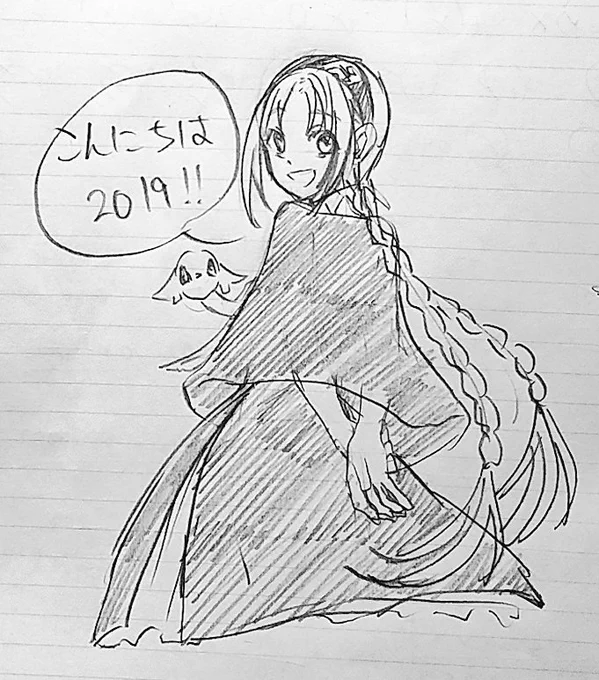 明けましておめでとうございます。
今年もよろしくお願いいたします。 