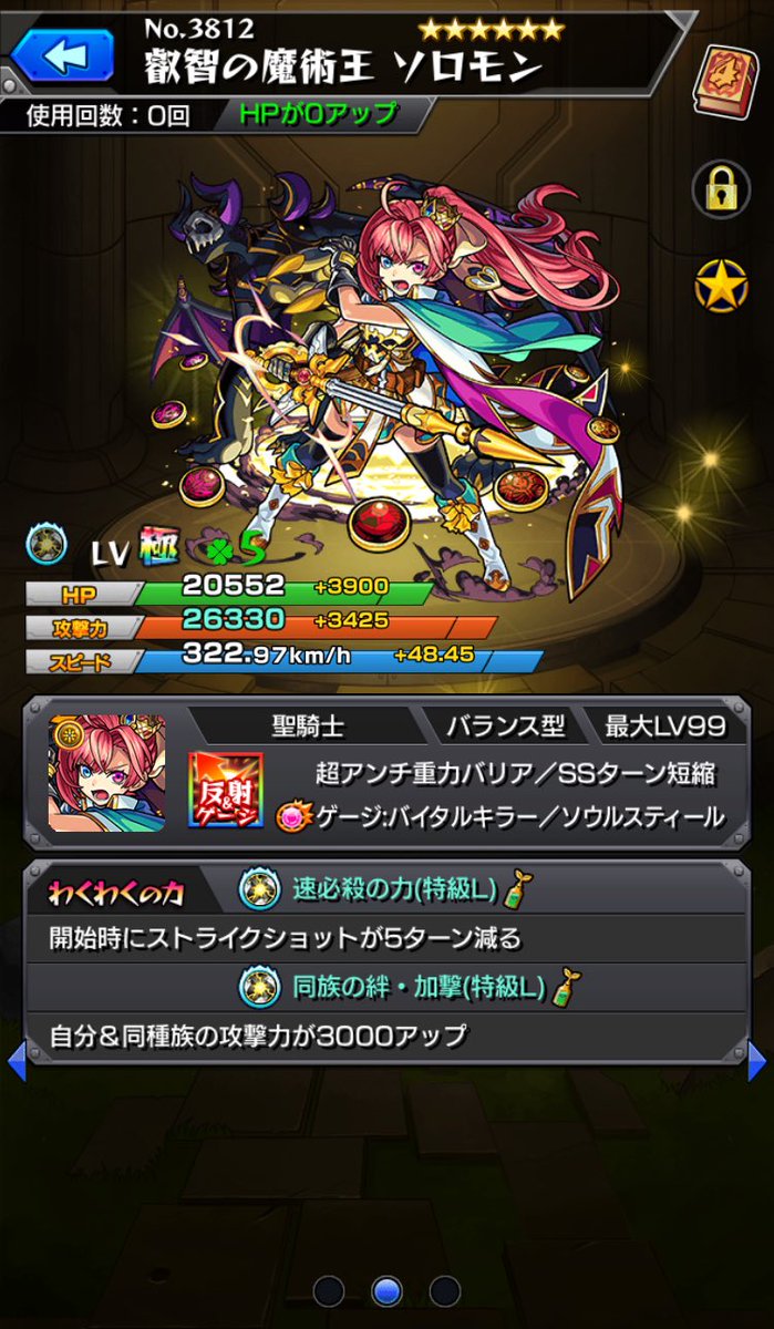 最新 モンスト 速必殺 おすすめ モンスト 速必殺 おすすめ Saesipapictjhr