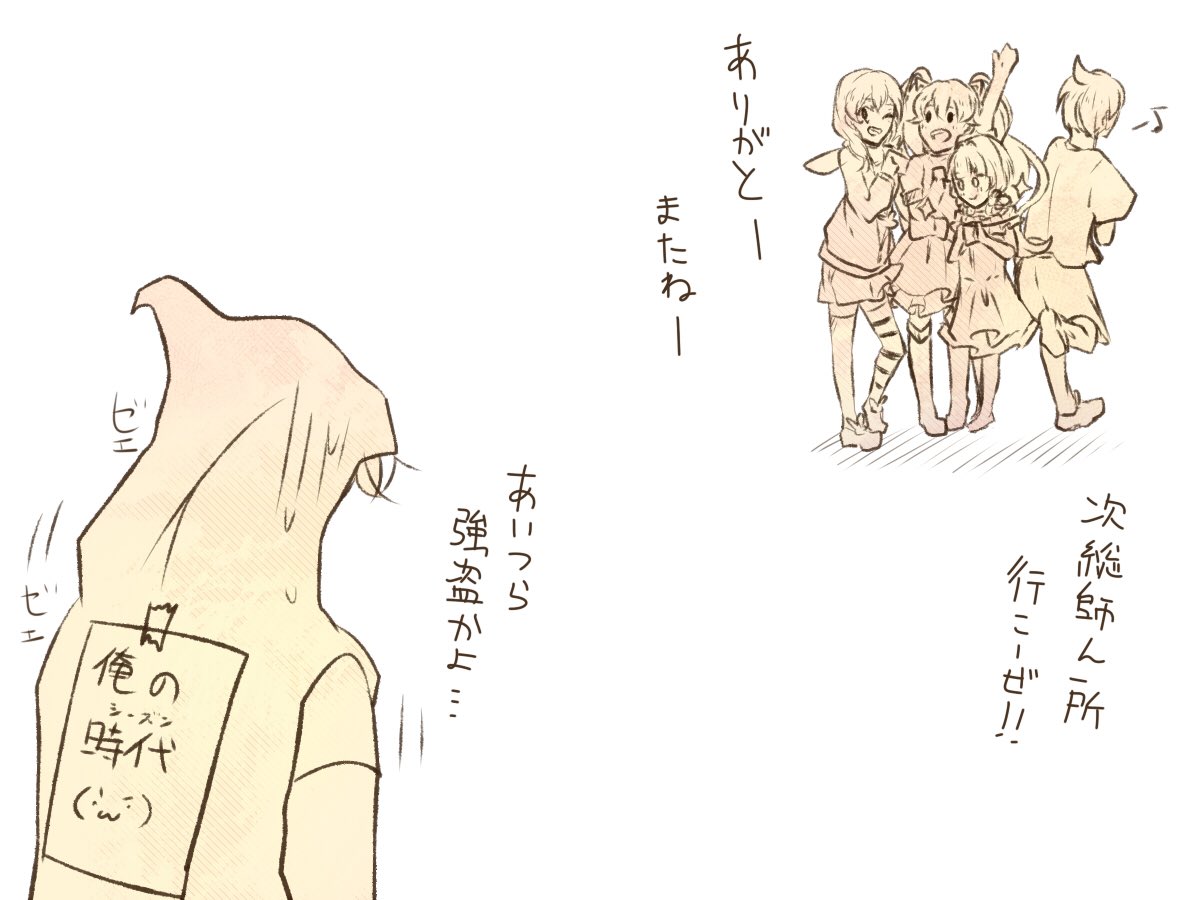 13シーズンのアレ
(`・ω・') 
