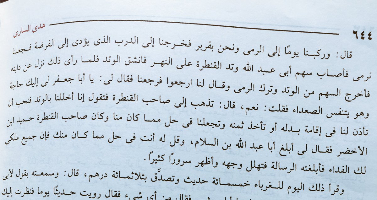 mfarookkazi's tweet photo. Imam #Bukhari was not just a brilliant #Muhadith from a very young age. #Taqwa #honesty #integrity were his hallmarks, something all teachers of #Deen must strive to achieve as knowledge is really nothing without #عمل. #ThursdayThoughts https://t.co/QyBV5AjqTY