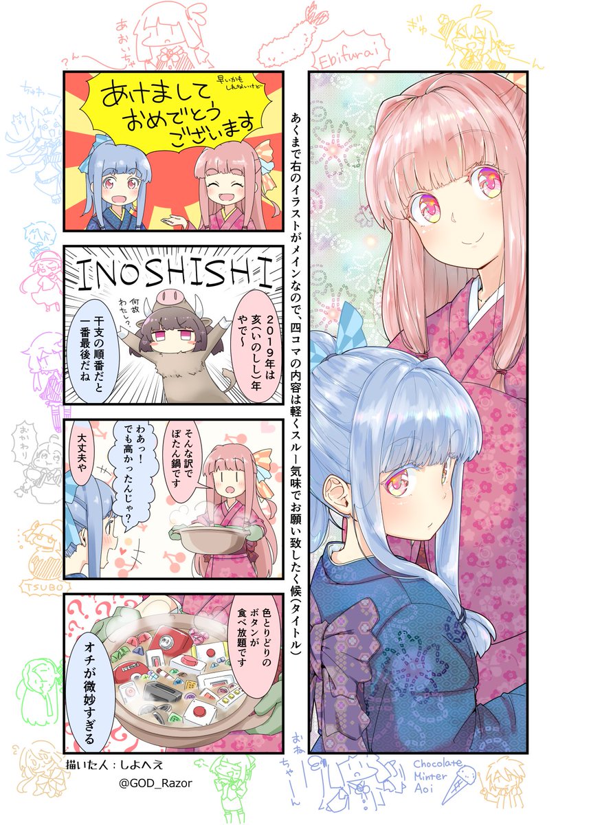 掲載許可が出たので、おみなさんところにゲストで参加させていただいた2枚を新年絵としてお茶を濁すスタイル 