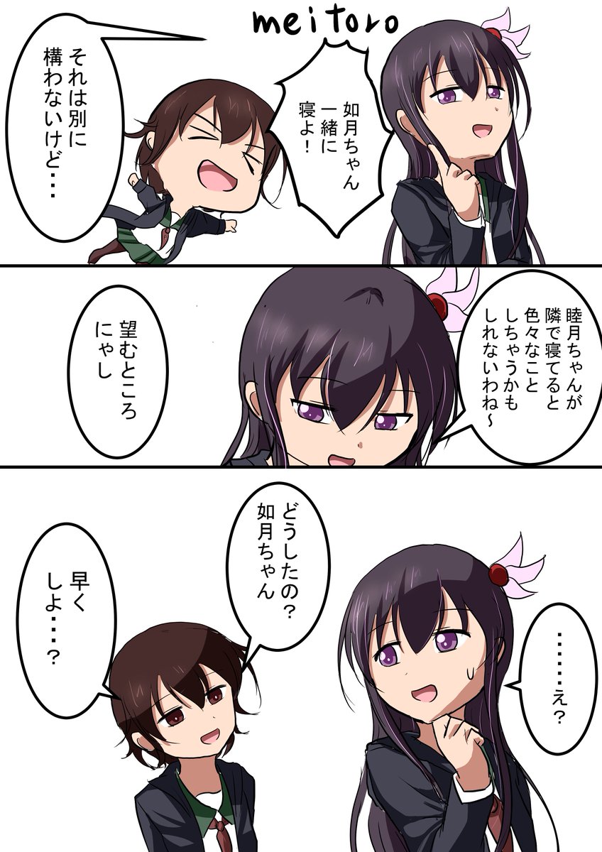 如月 睦月
早くしよ…?
#艦これ版深夜の真剣お絵描き60分一本勝負
#艦これ版真剣お絵描き60分一本勝負_20190103 