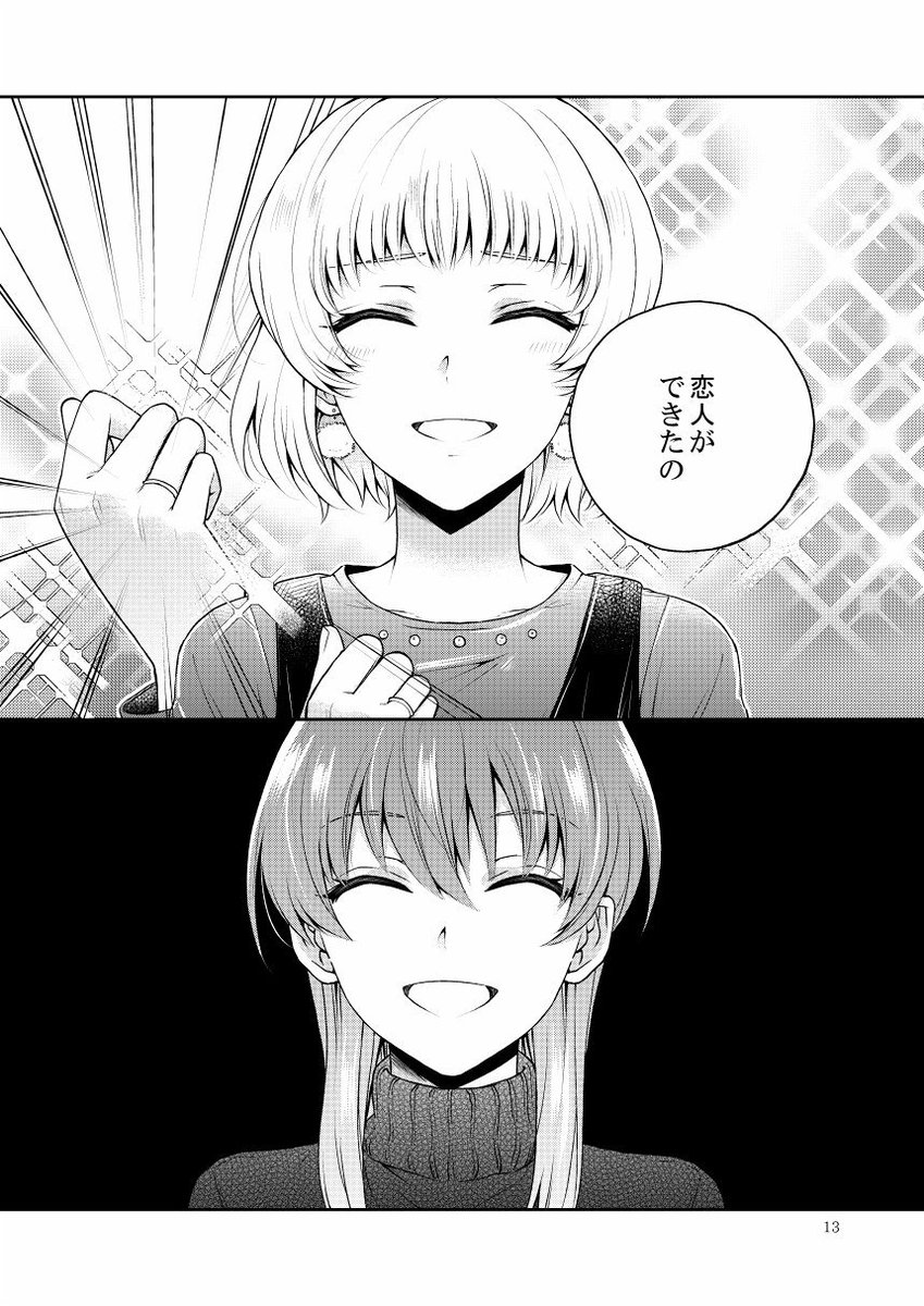 冬コミでの新刊「ナマモノ注意！」メロンブックスさんで取り扱っていただいてます！よろしくお願いしますー！?✨
 