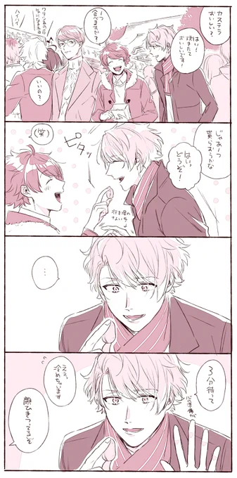 【至咲】初詣にきた(咲也くんのことが好きな至さん) 