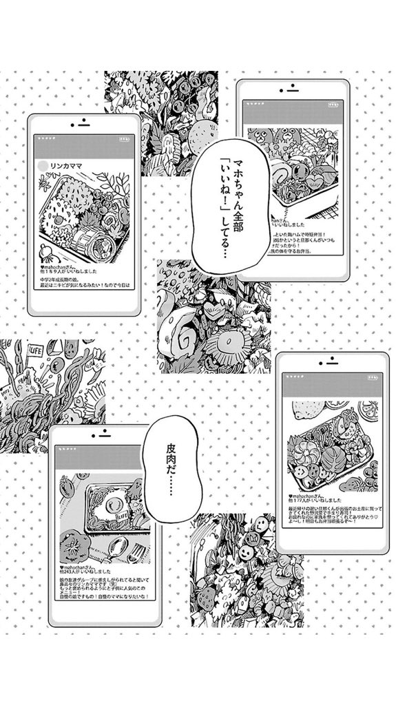 【彼女は宇宙一】
発売中です！

短編集なので暇つぶしにおすすめです。
お弁当の話のインスタの投稿文を考えるのがたのしかったです。

 