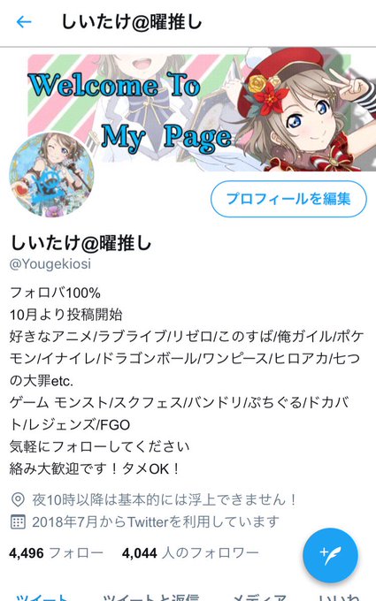 フォロワー4000人のtwitterイラスト検索結果 古い順