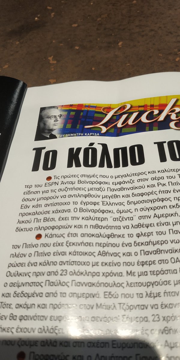 Πάντα γλαφυρός και ρομαντικός! <a href="/karydasdimitri/">dimitris karydas</a> #paobc