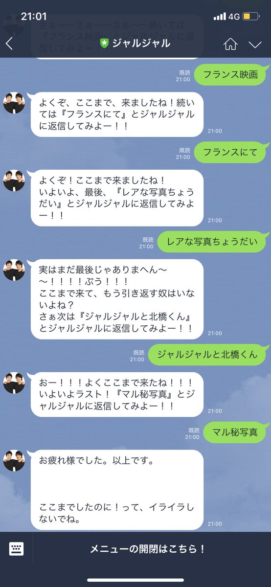 カンナ Kannav2 Jupiter Twitter પર ジャルジャルの公式ライン面白いからおすすめ カンナ Kannav2 Jupiter Twitter પર ジャルジャルの公式ライン面白いからおすすめ