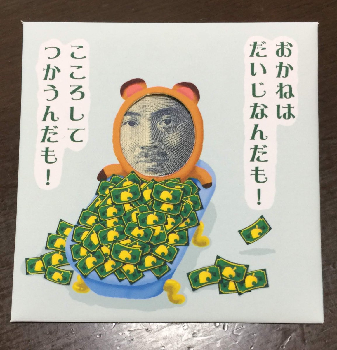 ちなみに、去年のポチ袋はポケ森でした。
ギミック的には去年の方が凝ってますね。

#ポチ袋 