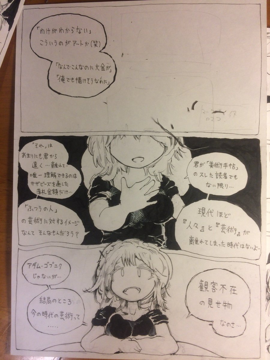 引っ越しが終わった!
ところでこの2ページ目を見てくれ!かっこいい!
個展とかWEBとか(私もだが)で発表はダサい!
ヘンリーダーガーみたいに
死んだ後賃貸アパートからごそっと出てくるのが最もかっこいい
作品の発表の仕方ていうのは揺るがない!!
あなたは何が目的でそれを?他人の承認?