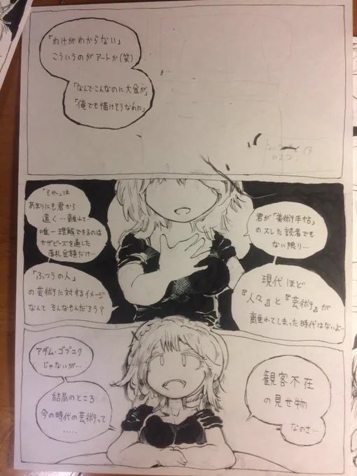 引っ越しが終わった!

ところでこの2ページ目を見てくれ!かっこいい!

個展とかWEBとか(私もだが)で発表はダサい!

ヘンリーダーガーみたいに
死んだ後賃貸アパートからごそっと出てくるのが最もかっこいい
作品の発表の仕方ていうのは揺るがない!!

あなたは何が目的でそれを?他人の承認? 