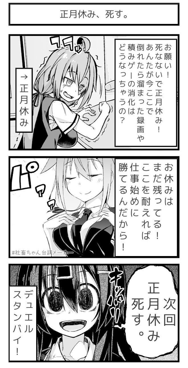 Ra San ラーさん デュエルスタンバイ 社畜ちゃん台詞メーカー T Co Ffzeisxszc