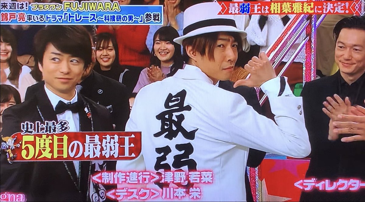 ち ぇ り ら い ババ抜き 最弱王 5度目 相葉雅紀 不名誉な最弱ジャケットやっぱり似合うね Vs嵐 Baba嵐 相ババ