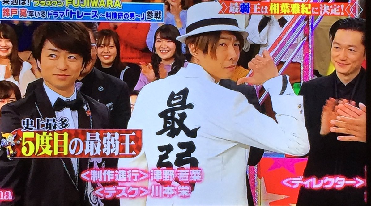 Ytatu Ars 毎日どこかに 嵐がいる 大の大人がババ抜きで涙したり 真剣に勝負するbaba嵐 最高 相葉ちゃん 相ババ 笑 Vs嵐 Baba嵐