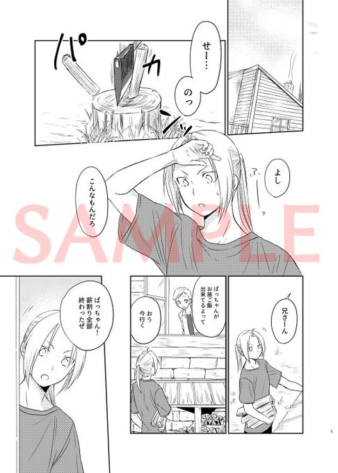 エドウィンのtwitterイラスト検索結果 古い順