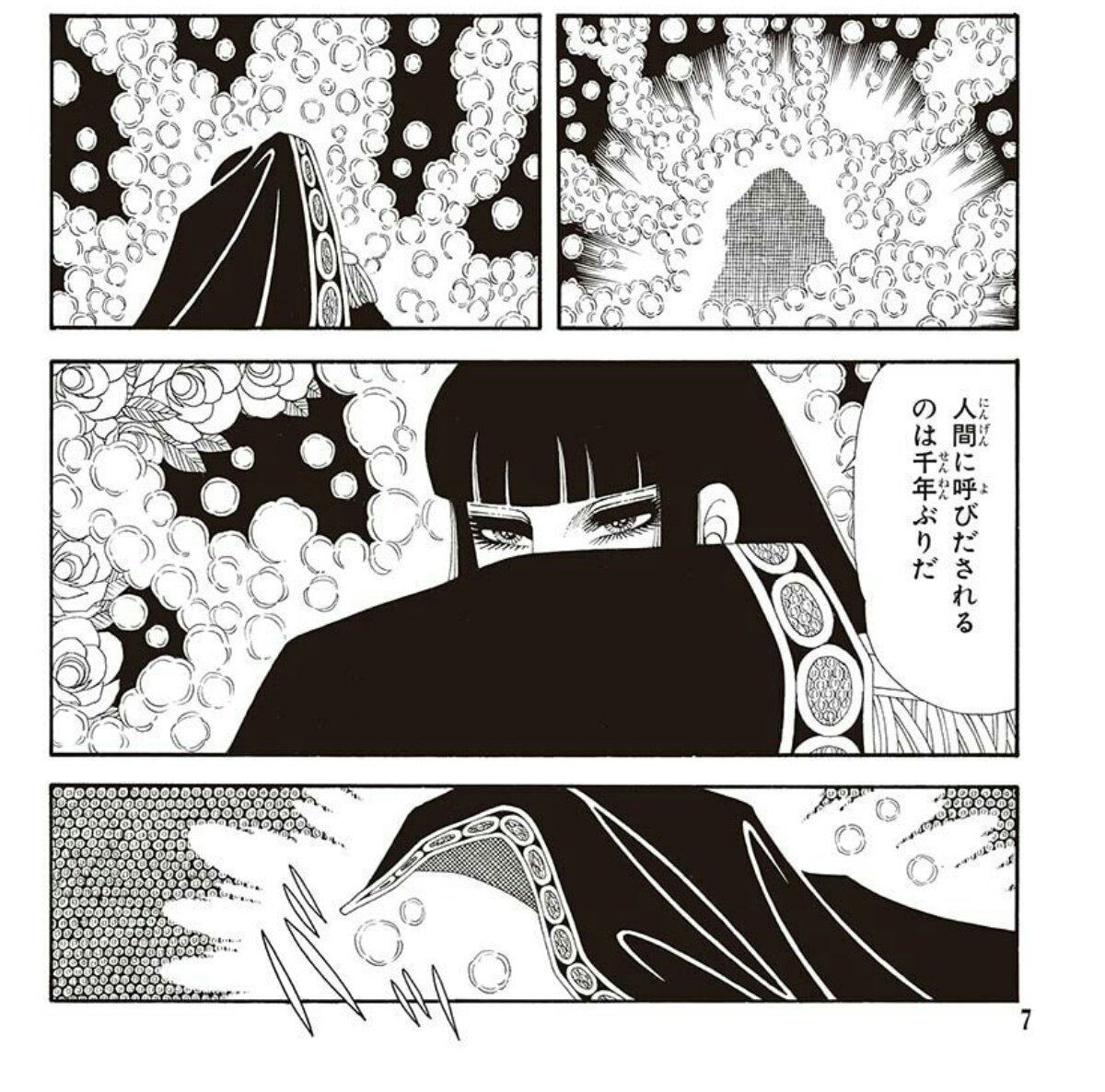 Vot No Twitter 超昔にリアタイで読んだ 翔んで埼玉 を映画見る前にと思ってkindle版を買ったら懐かしくなって アスタロト クロニクル まで買って読み出している 俺が一番好きだった時代の魔夜峰央の絵柄だわ スクリーントーンをほとんど使わない書き込みと 黒 Vot No Twitter 超昔にリアタイで読んだ 翔んで埼玉 を映画見る前にと思ってkindle版を買ったら懐かしくなって アスタロト クロニクル まで買って読み出している 俺が一番好きだった時代の魔夜峰央の絵柄だわ スクリーントーンをほとんど使わない書き込みと 黒