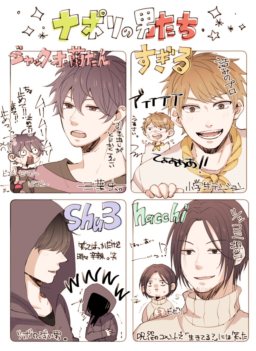 むすすぴ久々。ナポリ初描き??
じっきょー知ってる方お話しましょ… 