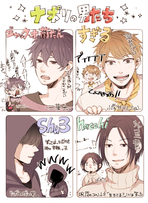 むすすぴ久々。ナポリ初描き??
じっきょー知ってる方お話しましょ… 