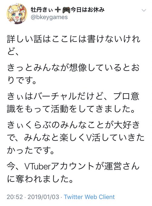 Vtuber 牡丹きぃ 15時間労働で運営と揉めた牡丹きぃ 体調不良 でしばらく休養 まとめダネ