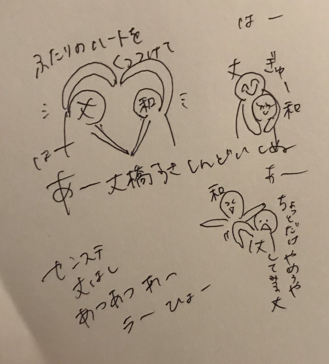 おかずめも あけおめ1 3 丈橋でテゴマスのchu Chu Chu キミがすきすき 恋する丈橋 みたいな歌詞で始まるしぬ ラブアツなハグやらハートやらしぬ サビはひたすら画面2分割の丈橋 ちょっぴりやめろや芸の丈くん 余りの甘々丈橋摂取に絶叫 おかずめも あけおめ1 3 丈橋でテゴマスのchu Chu Chu キミがすきすき 恋する丈橋 みたいな歌詞で始まるしぬ ラブアツなハグやらハートやらしぬ サビはひたすら画面2分割の丈橋 ちょっぴりやめろや芸の丈くん 余りの甘々丈橋摂取に絶叫