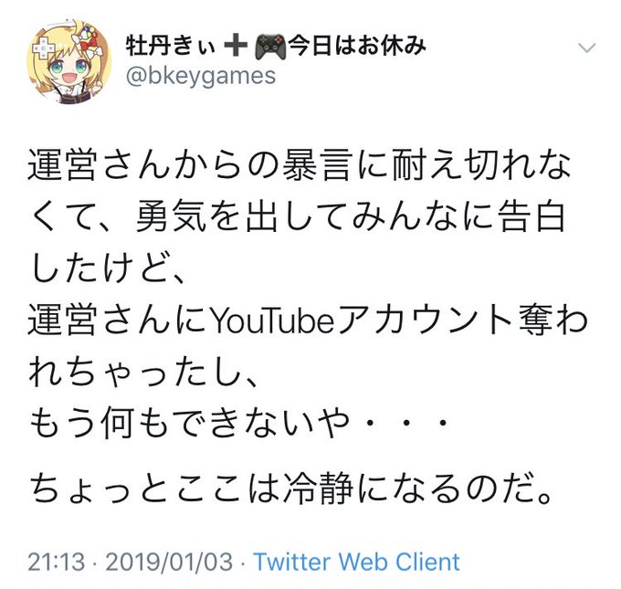 Vtuber 牡丹きぃ 15時間労働で運営と揉めた牡丹きぃ 体調不良 でしばらく休養 まとめダネ
