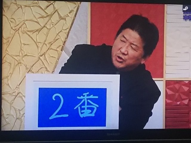 高倉仮面 やばい 今 なんでも鑑定団 を見ているが 前田日明が結構当ててる 意外と観る目があるんだな前田 いや 恐れ入りました