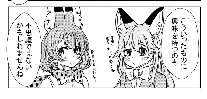 20日のフレンズチホー8、個人誌(フェネシコ本)の他にちんちん合同に参加しますのでそちらもよろしくお願いしますです

初めてキタキツネと菜々ちゃん描いたぞ! 