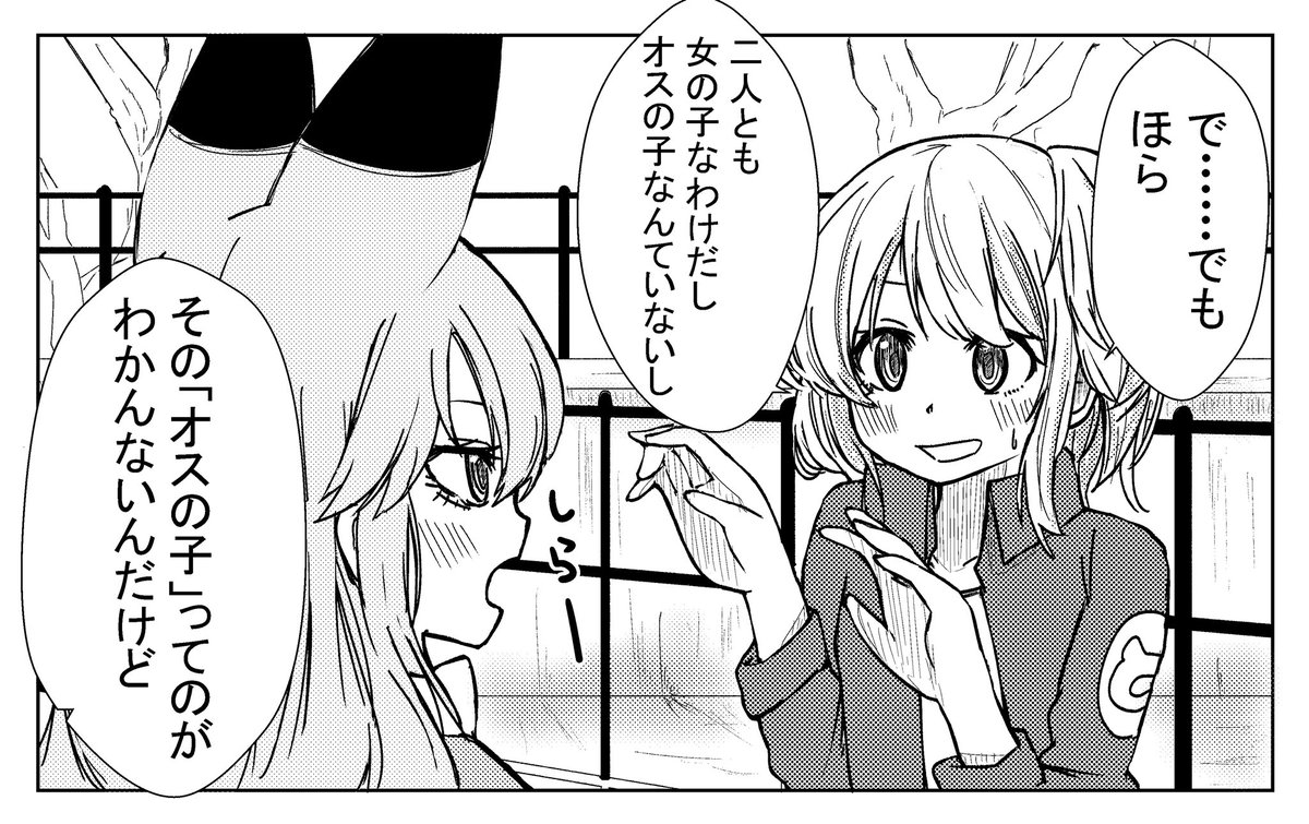 20日のフレンズチホー8、個人誌(フェネシコ本)の他にちんちん合同に参加しますのでそちらもよろしくお願いしますです

初めてキタキツネと菜々ちゃん描いたぞ! 