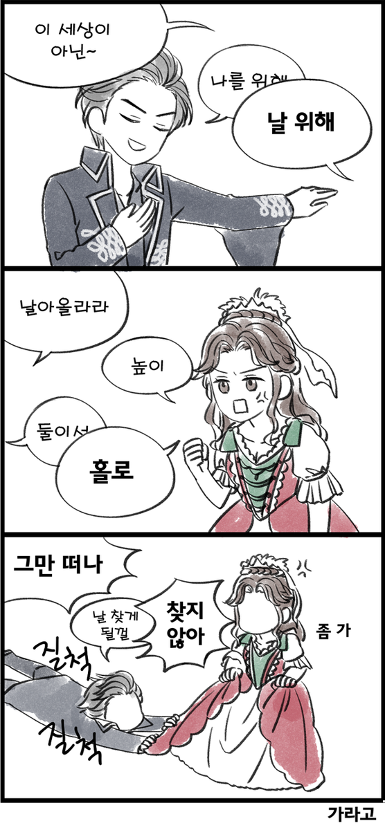 no_rangyellow's tweet photo. 엘리자벳 나의 엘리자벳 https://t.co/4ZbYNVzUaT