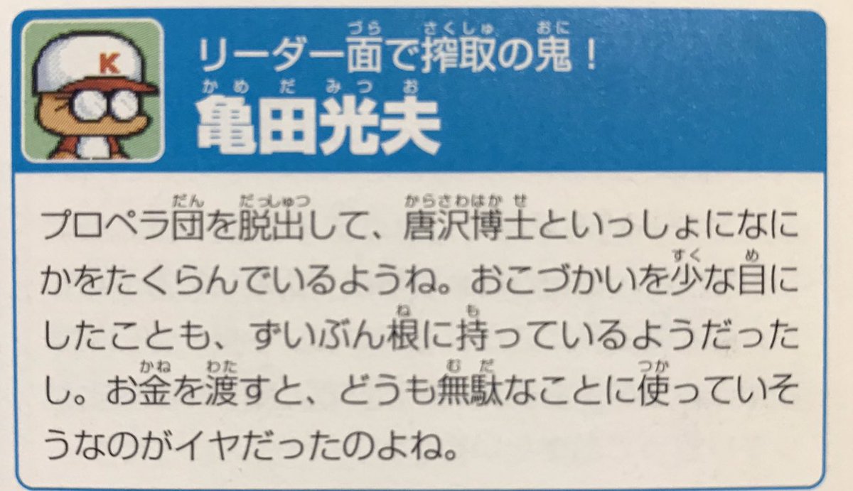 磐止 円 Anto Aru パワプロクンポケット3には3冊攻略本が出ていて双葉社とntt出版と新紀元社の3 冊がある これからパワポケ3をプレイする人はいったいどれを買えばいいのか困ってしまうと思うので今日はパワポケ3の攻略本3冊を読み比べてオススメを決め