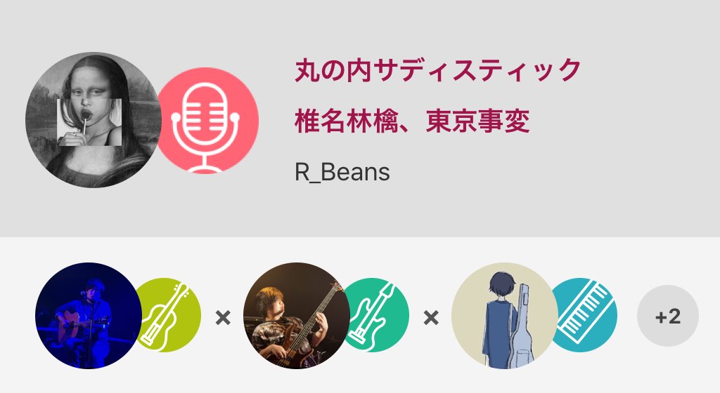 R_Beans tweet media