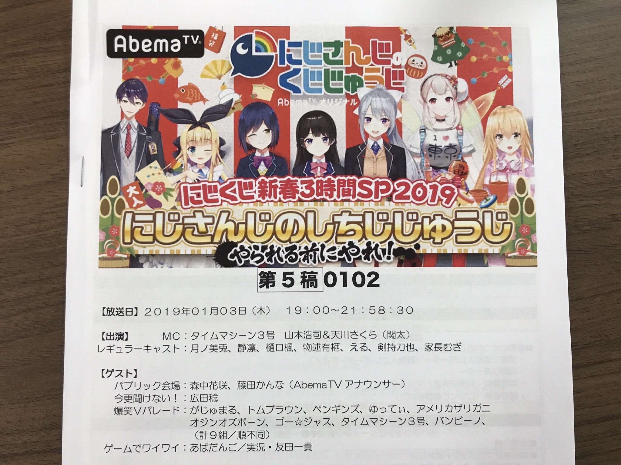 タイムマシーン3号 山本浩司 にじくじ新春sp19ご覧頂きありがとうございました 19年はカンペから関がいなくなりました 本年もよろしくお願い致します タイムマシーン3号 山本浩司 にじくじ新春sp19ご覧頂きありがとうございました 19年はカンペから関がいなくなりました 本年もよろしくお願い致します