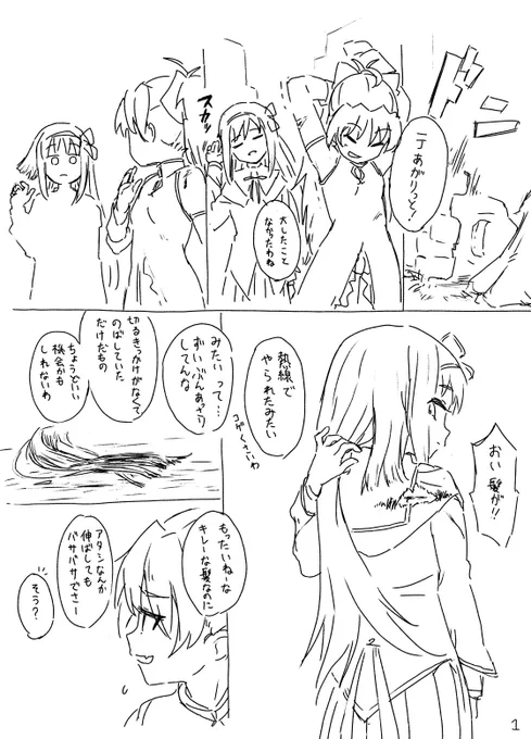 C95 で無配したほむあん漫画です 